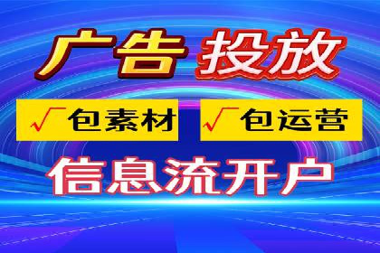 社交平台信息流广告投放策略的五大要点及案例分析