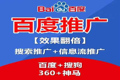 百度信息流广告在移动端的应用与效果